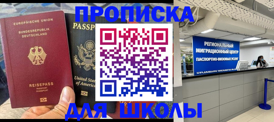 прописка для кредита в Махачкале