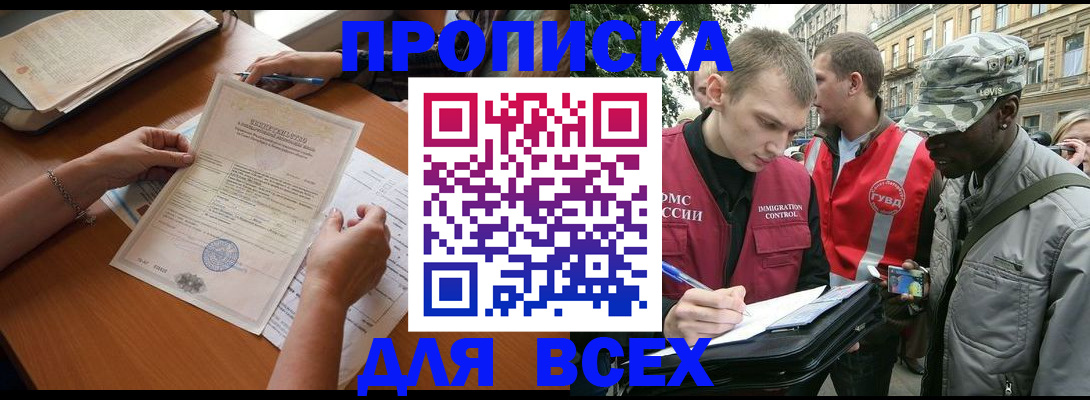 временная регистрация надежно в Махачкале
