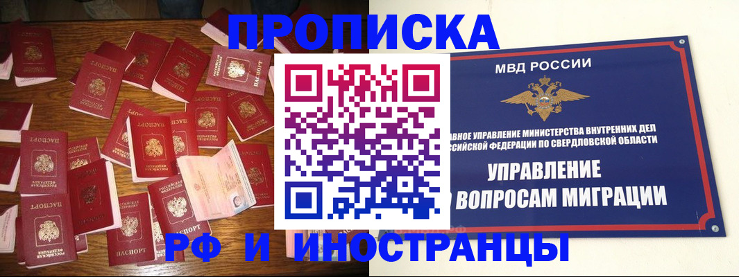 временная регистрация собственник в Махачкале
