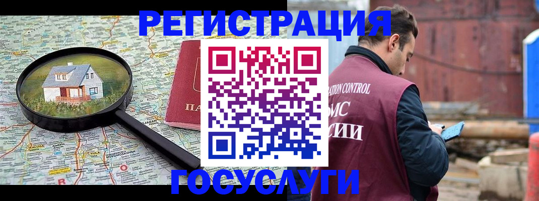 временная регистрация купить в Махачкале